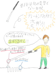 まがるもん 手描きイラスト