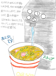 声でお知らせカップめん 手描きイラスト