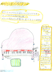 でこぼこピアノ 手描きイラスト