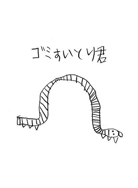 ゴミすいとり君 手描きイラスト