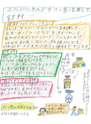 UDを活用した飲料 手描きイラスト