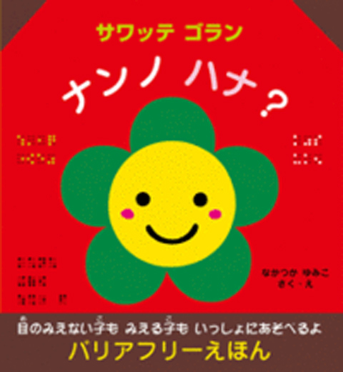 絵本