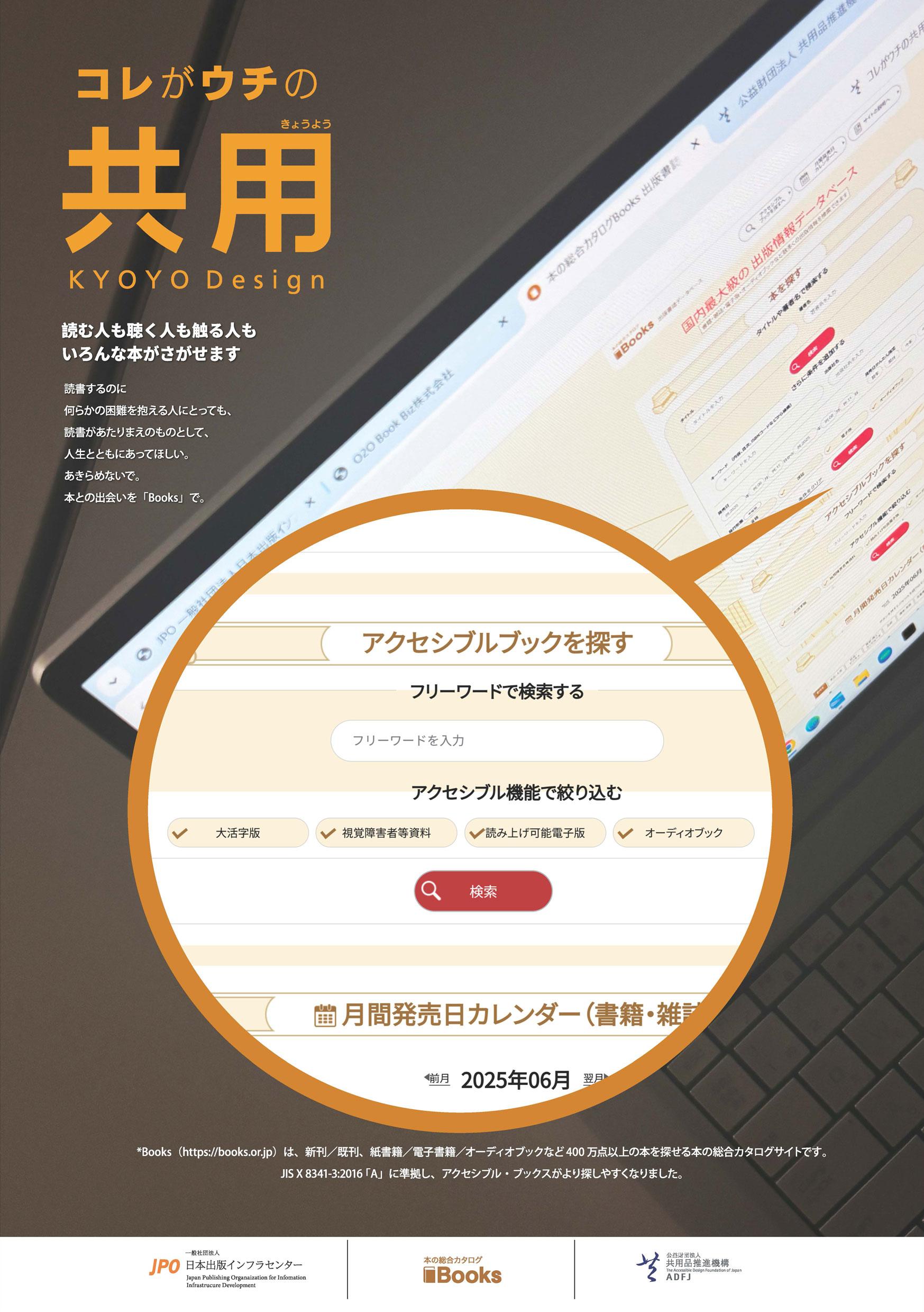 ポスターの説明です。