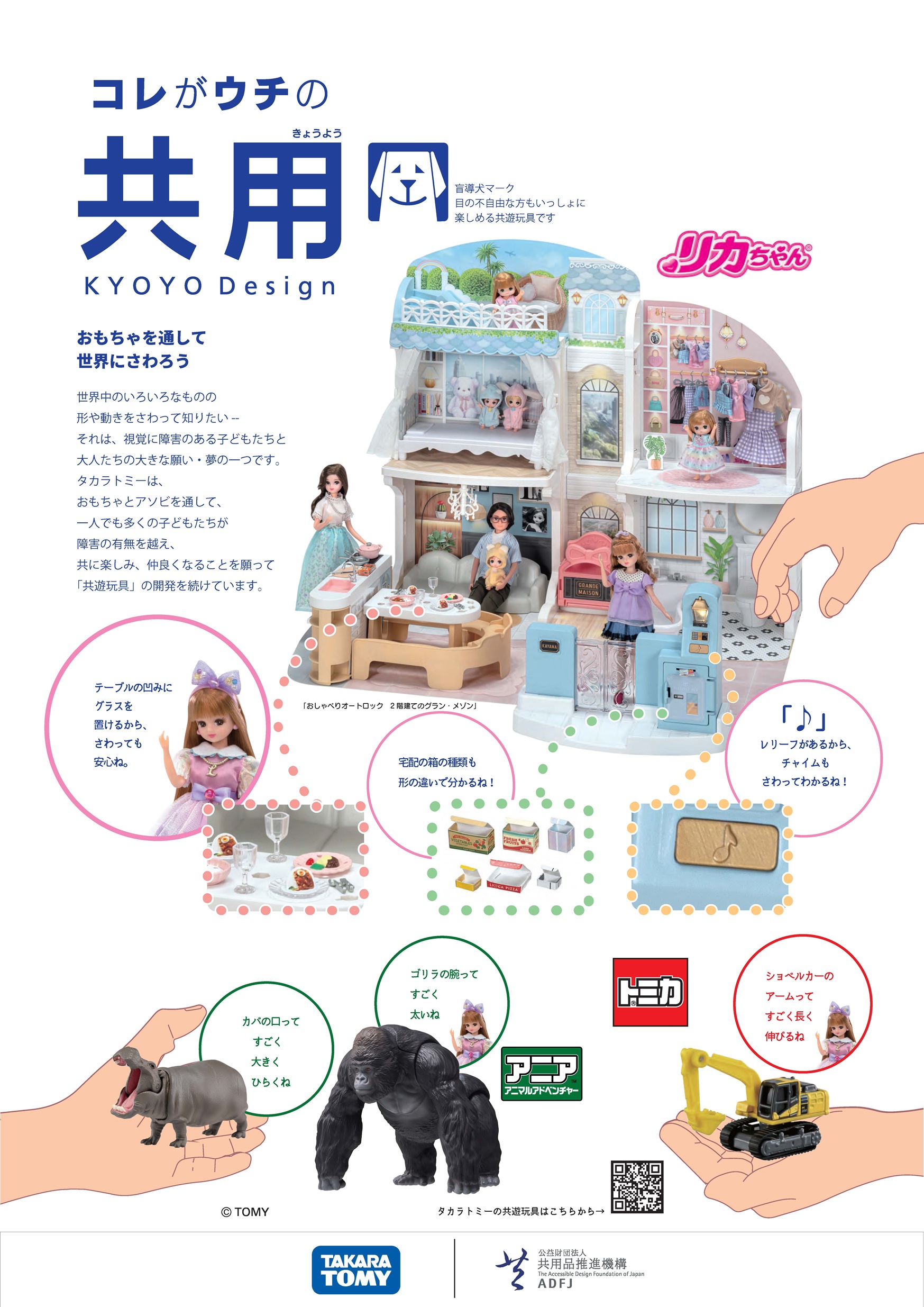 ポスターの説明です。